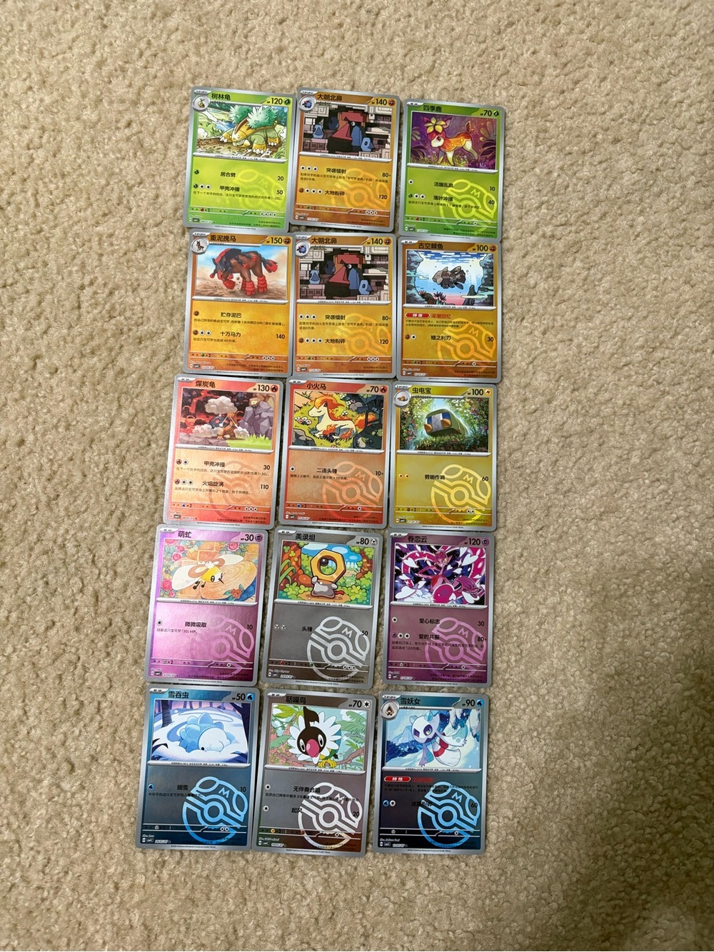 15 Master Ball Card Lot - Pokemon TCG Gem Vol. 4 Pack (Ponyta, Grotle, Etc)